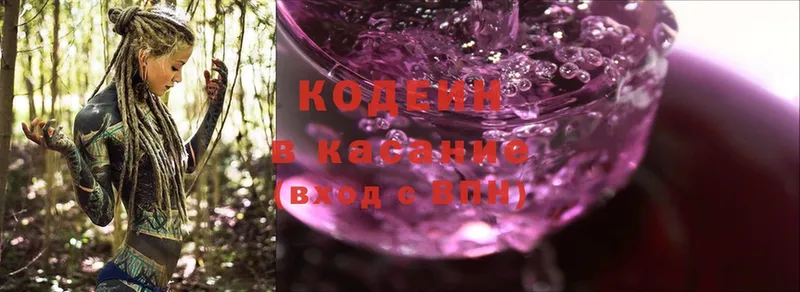 Кодеиновый сироп Lean Purple Drank  закладка  Кедровый 