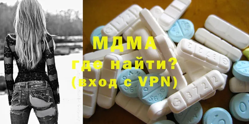 MDMA кристаллы  Кедровый 